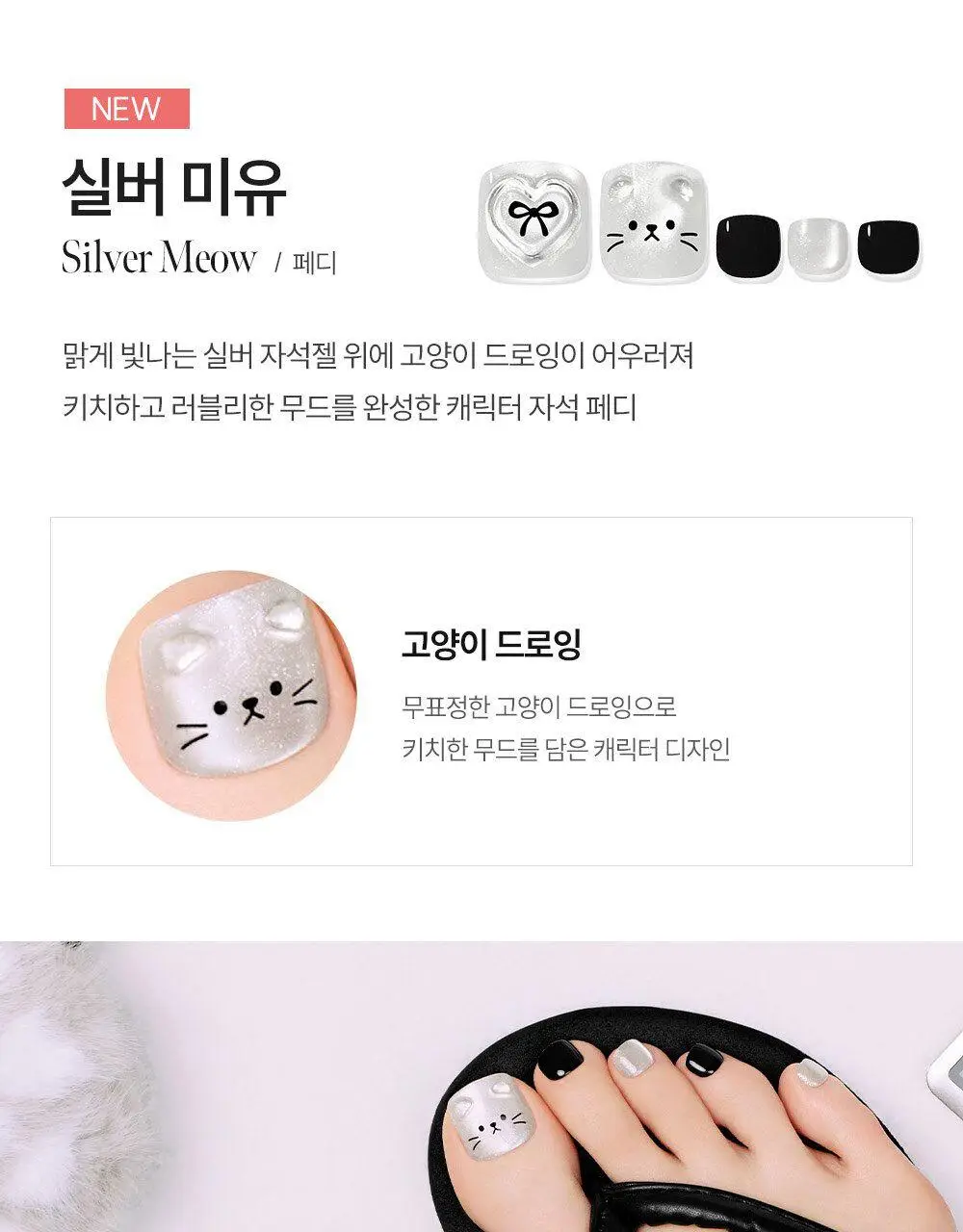 [NEW/장원영픽] 데싱디바 매직프레스 디자인 네일/페디 35종 상세페이지 41